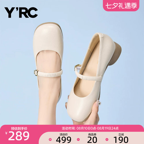YRC一字带玛丽珍鞋女浅口单鞋女秋季新款平底低跟温柔舒适豆豆鞋