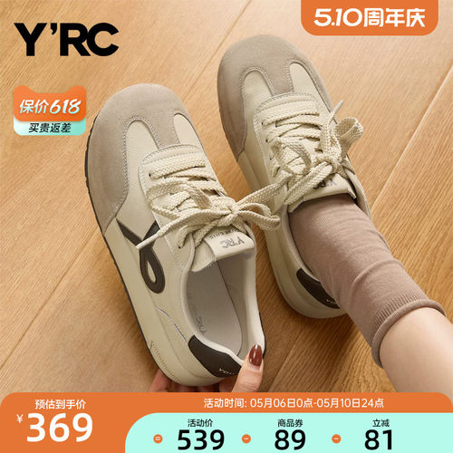 YRC复古德训鞋女配裙子2025秋季新款平底休闲ins风运动板鞋小白鞋