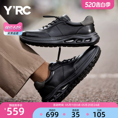 YRC黑色真皮休闲鞋男2025秋季新款松紧英伦风舒适百搭慢跑运动鞋