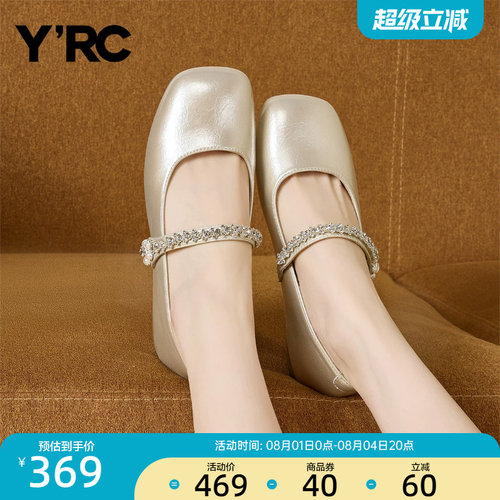 YRC芭蕾玛丽珍鞋女2025秋季新款方头软面一字带水钻温柔法式单鞋