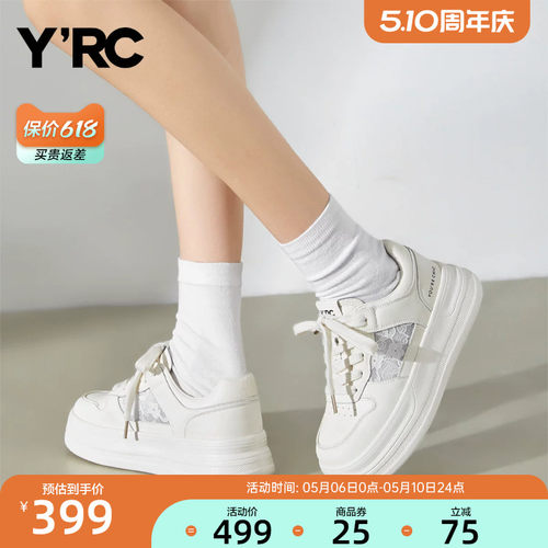 YRC厚底小白鞋女百搭2025春季新款chic网面舒适蕾丝透气休闲板鞋