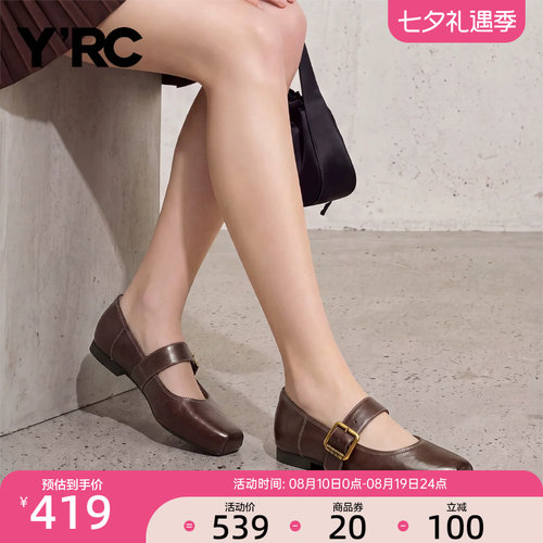 YRC法式方头芭蕾玛丽珍鞋女2026秋季新款温柔一字带复古浅口单鞋