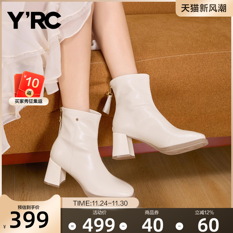 YRC白色法式短靴女2025秋冬新款加绒通勤时尚粗跟弹力瘦瘦靴踝靴