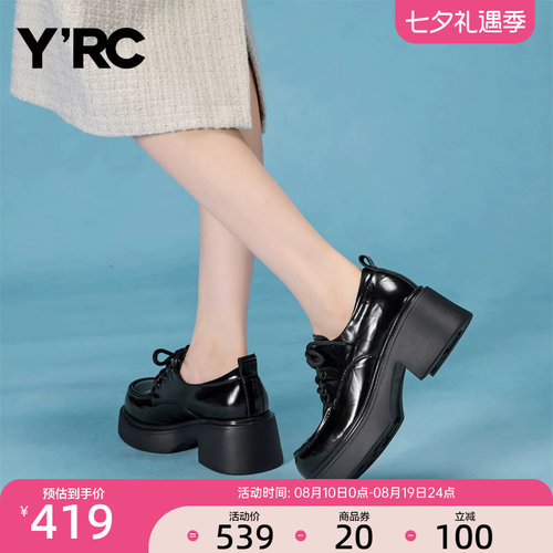 YRC亮面厚底乐福鞋女秋季新款系带深口复古百搭增高配裙舒适单鞋