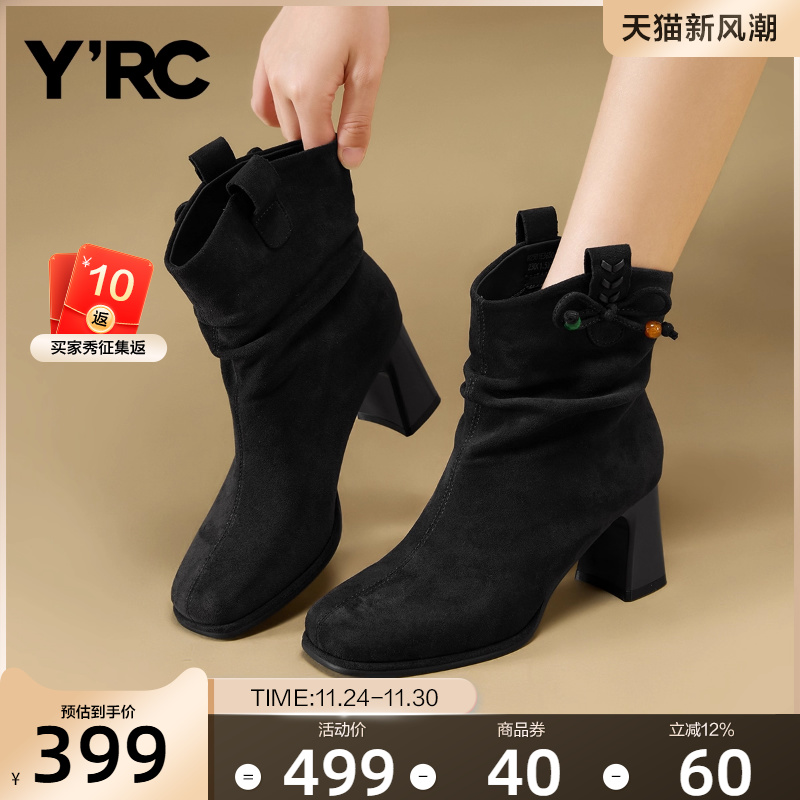 YRC时装高跟靴女2025秋冬新款粗跟瘦瘦靴气质弹力短筒绒面堆堆靴