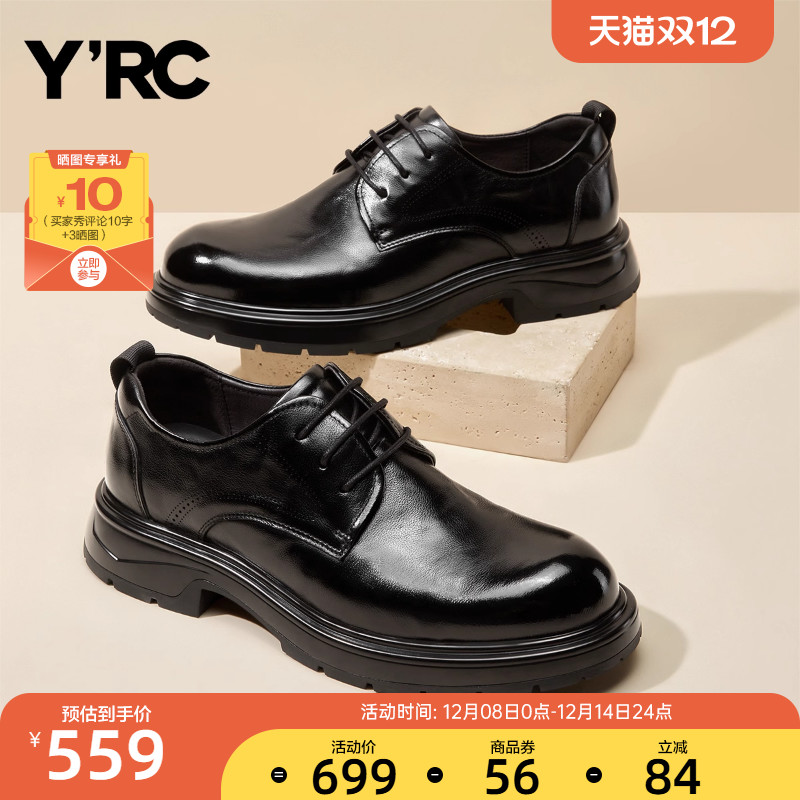 YRC真皮厚底德比鞋男2025秋季新款西装鞋商务百搭正装舒适新郎鞋