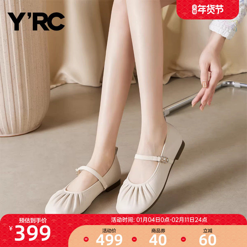 YRC玛丽珍软底芭蕾鞋女2025春季新款轻便浅口晚晚风休闲豆豆鞋,女鞋,时尚休闲鞋,淘宝优惠券,粉丝福利购,淘宝优惠卷
