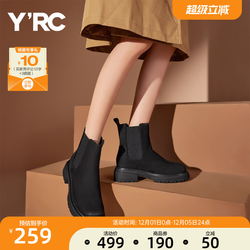 YRC女鞋复古短靴绒里厚底切尔西