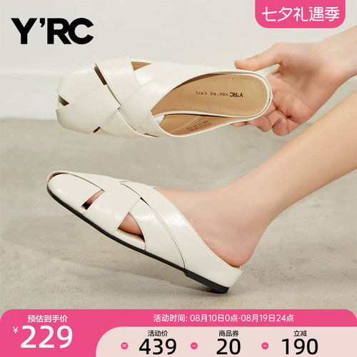 YRC包头编织罗马风半拖2025春季新平底百搭休闲沙滩舒适旅游凉拖