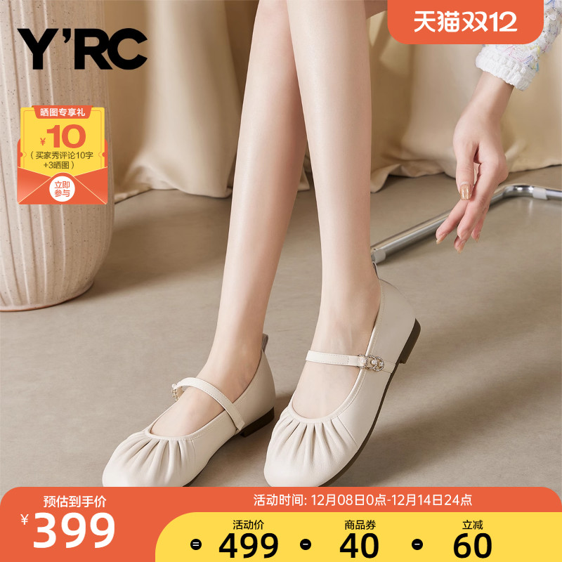 YRC玛丽珍软底芭蕾鞋女2025春季新款轻便浅口晚晚风休闲豆豆鞋