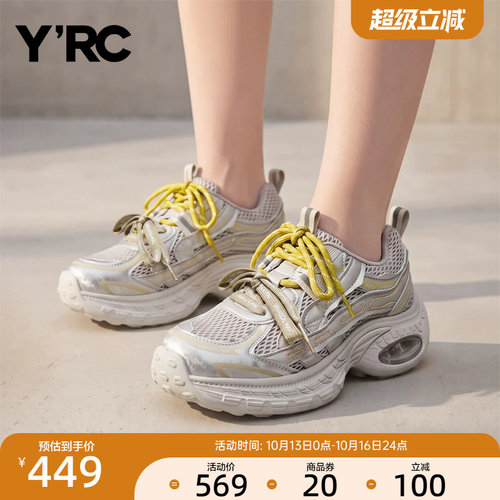 YRC舒适休闲老爹鞋女ins2026秋季新款网面透气复古系带炸街运动鞋