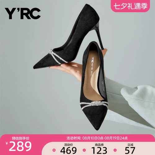 YRC银色仙女风尖头高跟鞋女2025春季新款水钻条温柔细跟公主单鞋
