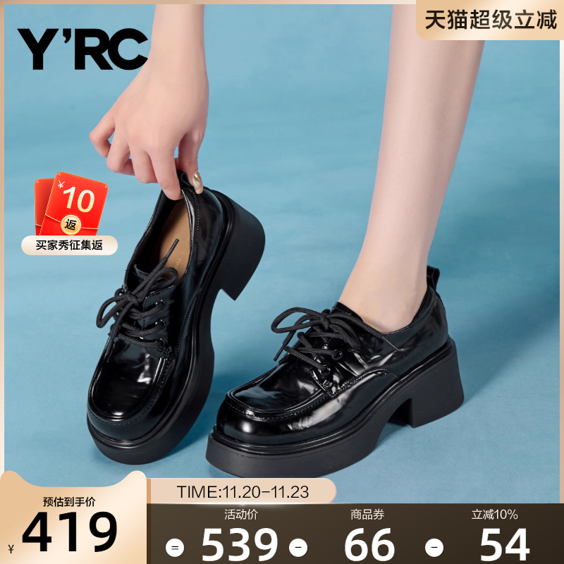 YRC厚底深口乐福鞋女2025秋季新款增高舒适小个子百搭粗跟单鞋