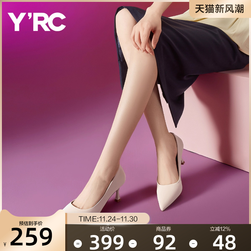 YRC裸色高跟鞋气质通勤工作鞋