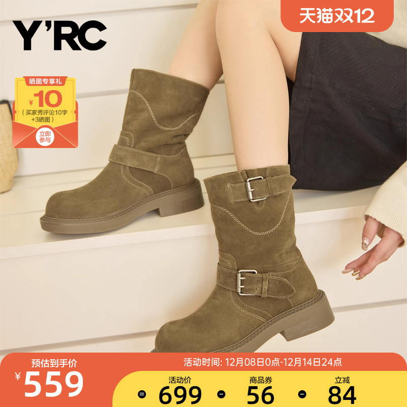 YRC美拉德真皮短靴女2025秋冬新款百搭绒面皮带扣瘦瘦西部骑士靴
