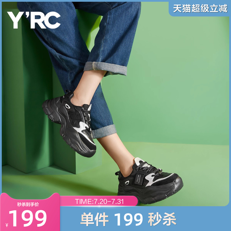 YRC黑武士老爹鞋厚底显脚小女鞋