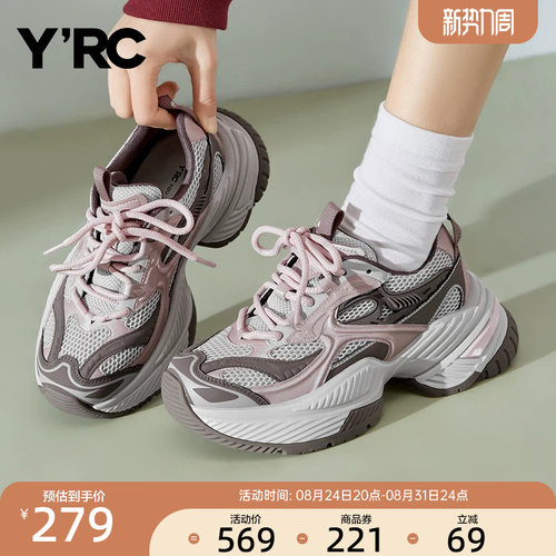 YRC粉色厚底老爹鞋女轻便软底秋季新款增高时尚拼色显脚小运动鞋