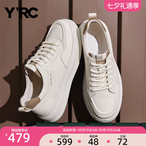 YRC简约风轻便小白鞋男2025秋季新款百搭户外软底运动旅游板鞋