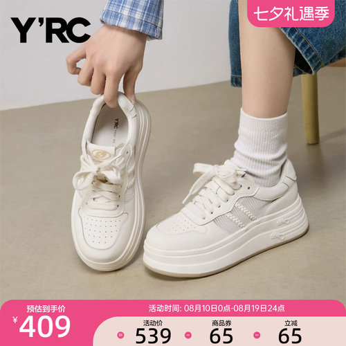 YRC真皮网面小白鞋女2026夏季新款chic百搭风透气休闲厚底板鞋