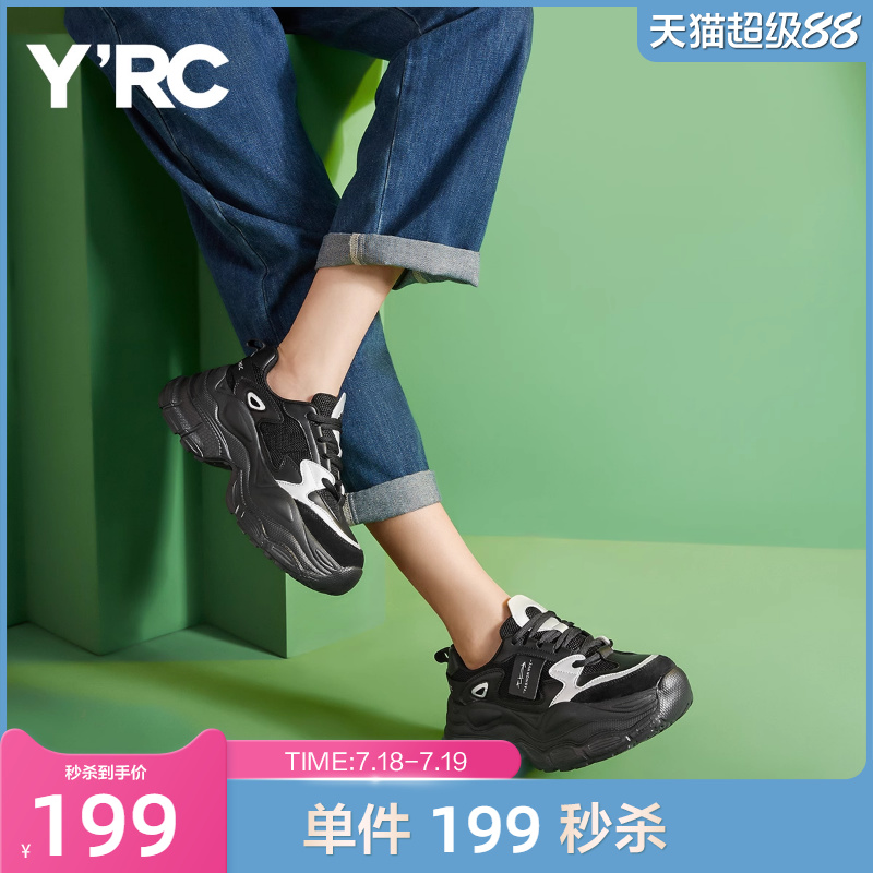 YRC黑武士老爹鞋厚底显脚小女鞋