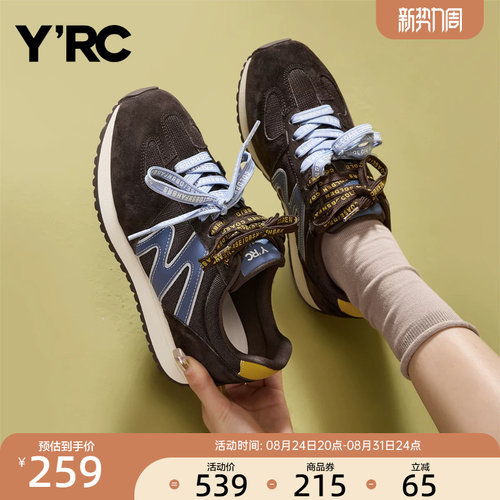 YRC德训鞋女2025新款厚底秋季复古拼色网面透气轻便运动休闲板鞋