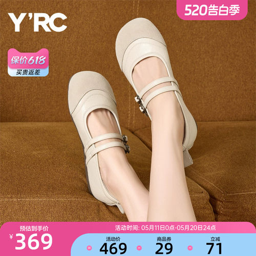YRC浅口法式豆豆鞋女2025秋季新款软面轻便舒适圆头芭蕾玛丽珍鞋