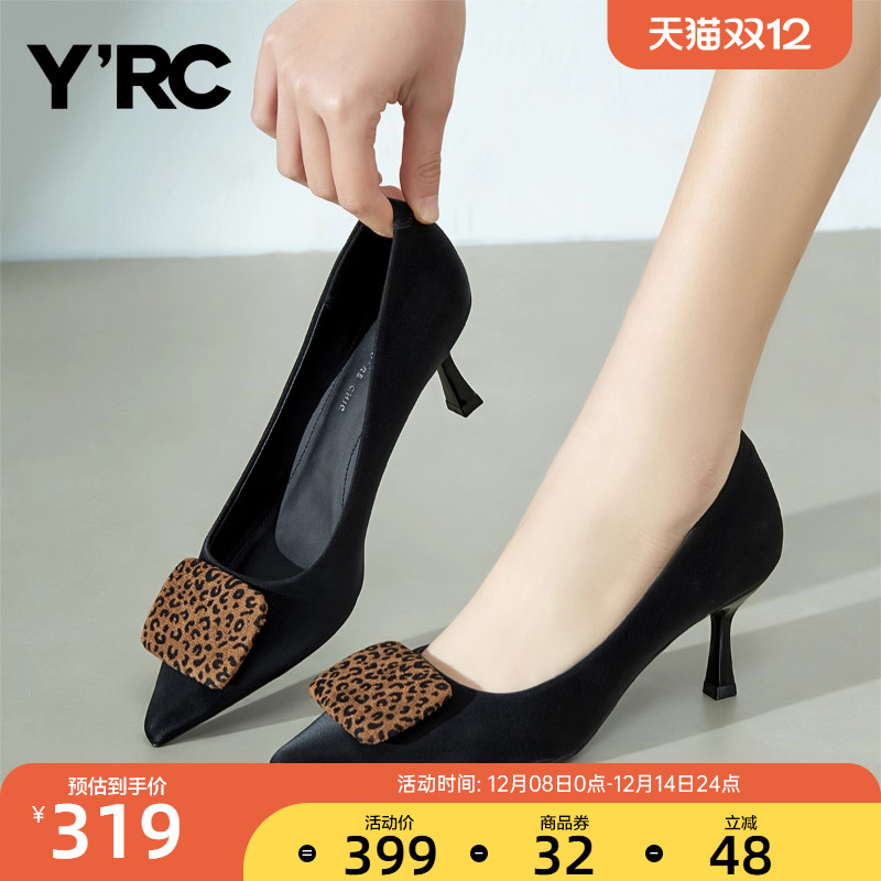 YRC尖头高跟鞋女秋季豹纹细跟法式气质日常不累脚礼服单鞋伴娘鞋