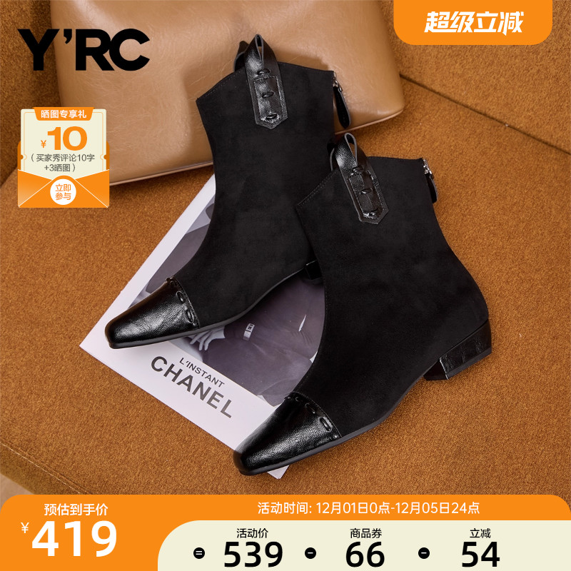 YRC弹力短袜靴女方头2025秋冬新款加绒后拉链粗跟时装瘦瘦短靴