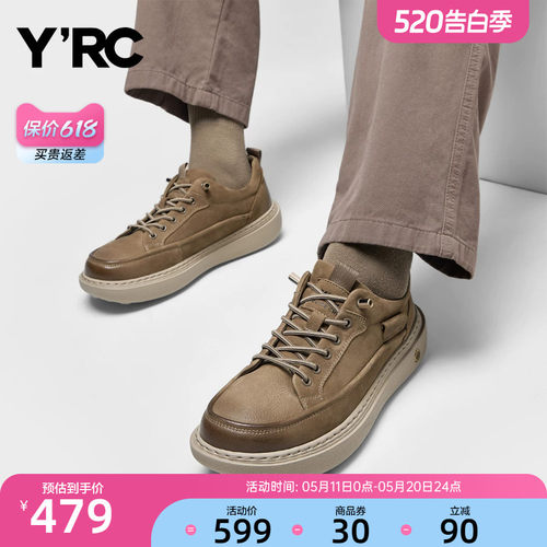 YRC厚底休闲板鞋男2025秋季新款英伦风舒适真皮皮鞋百搭运动鞋