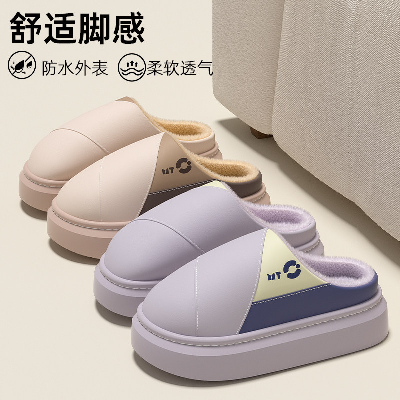 防水厚底棉拖鞋女秋冬季2026新款外穿踩屎感加绒保暖情侣居家棉拖,居家布艺,居家棉拖/棉鞋,淘宝优惠券,粉丝福利购,淘宝优惠卷