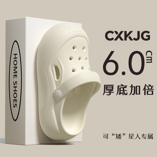 KJG夯爆了！奶系洞洞鞋！！
