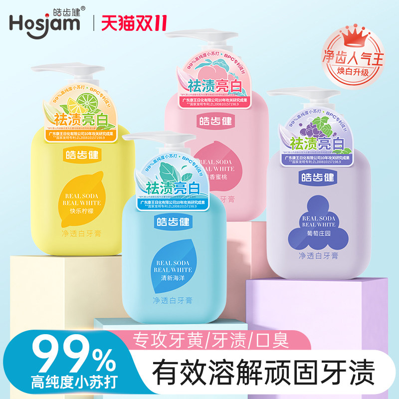 【皓齿健】小苏打按压式牙膏