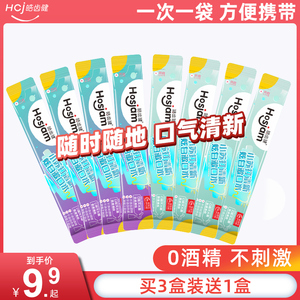 皓齿健便携式条装漱口水一次性小包袋装清新口气男士女生清洁口腔