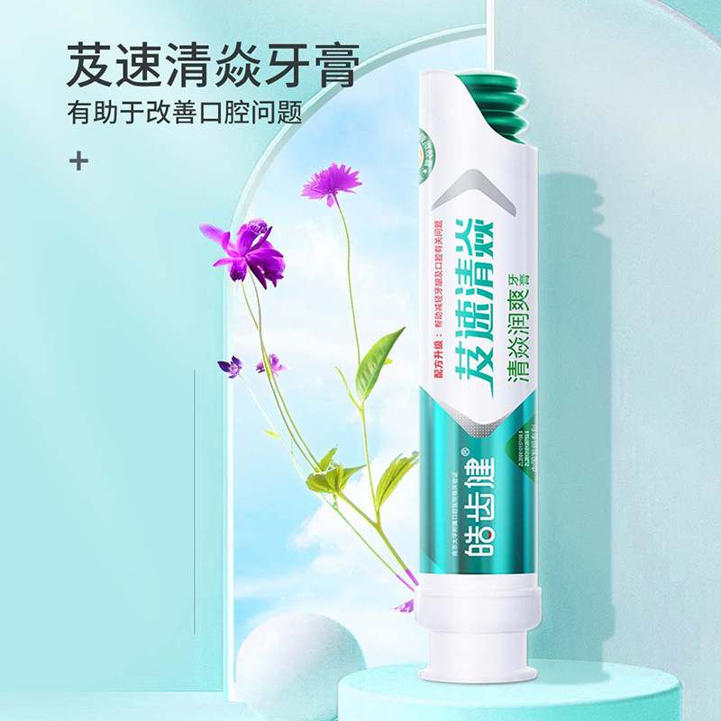 皓齿健(Hosjam)芨速清焱牙膏100g 清焱润爽升级款(绿茶)清焱舒爽怎么看?