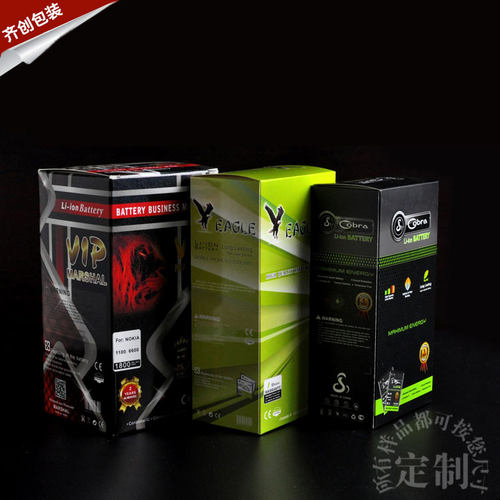 数码新款配件彩盒定制热压包装盒5C吸塑盒设计订做打包电池盒 - 封面