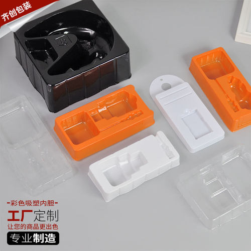 PVC包装内托吸塑盒透明泡壳包装内胆游戏机盒内托PET内衬包装定制 - 封面