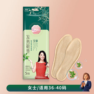 天虹自发热鞋垫女士暖脚神器暖脚宝贴加热鞋垫保暖足贴36-40码