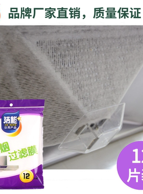 洁能耐高温防油厨房家用过滤网