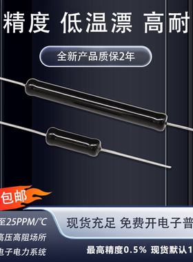 RI80黑色高压绝缘玻璃釉耐压低温漂脉冲检测标准校准认证无感电阻