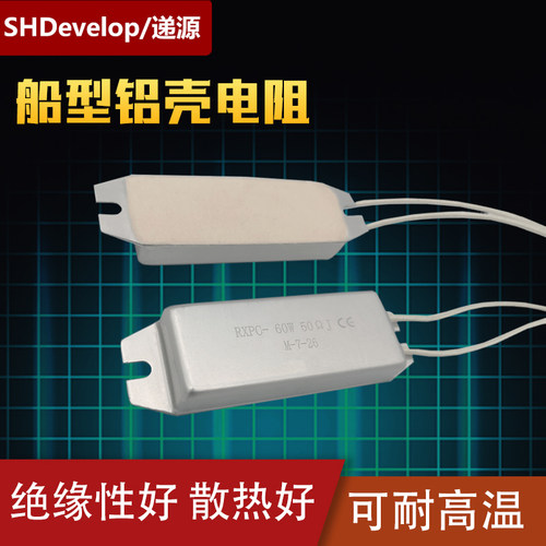 递源船型铝壳变频器启动再生电阻