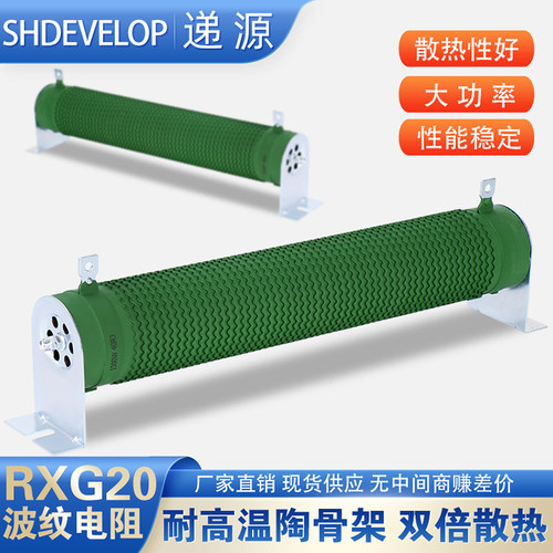 大功率波纹老化线绕负载放电电阻1000W0.05R0.1R0.2R0.3R0.5R1R欧
