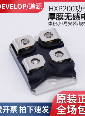 大功率高频均压平面厚膜无感电阻 HXP200W 5R 10R 20R 50R 100R欧