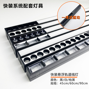 无框铝蜂窝大板裸板快装 件轨道发光龙骨灯配件7mm9mm通用黑色白色