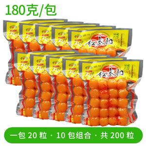 商用中号10包装200粒咸蛋黄红心太阳蛋咸鸭蛋黄包粽子蛋黄酥月饼