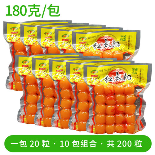 商用咸蛋黄1800g共200枚餐饮佐料