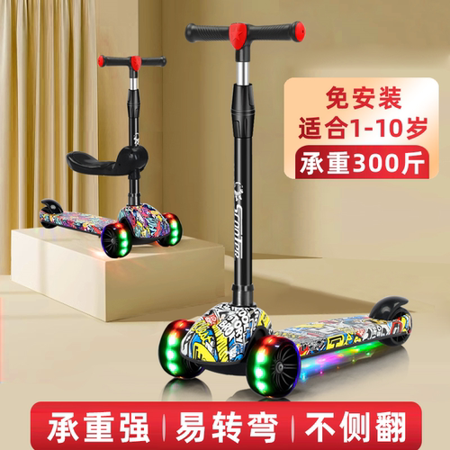 新款折叠小孩三轮滑板车