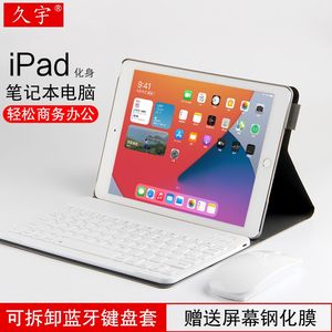 2020新款iPad 10.2蓝牙键盘保护套A2270/A2430苹果iPad8第八代平板电脑壳7代A2197无线键盘鼠标10.2英寸皮套