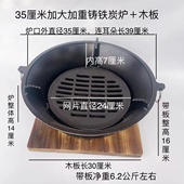 35厘米加大加重铸铁碳炉露营野营家用木炭烧烤炉烤肉锅碳烤炉围炉