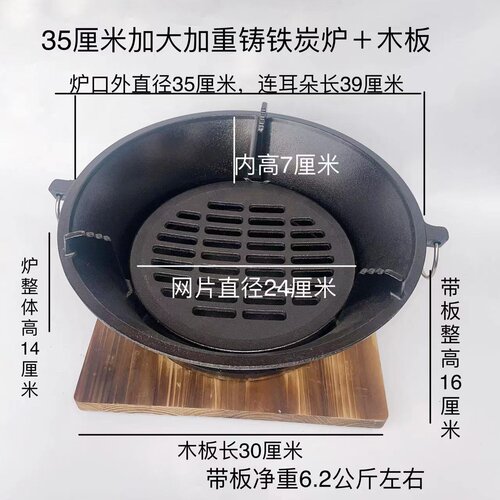 35厘米加大加重铸铁碳炉露营野营家用木炭烧烤炉烤肉锅碳烤炉围炉