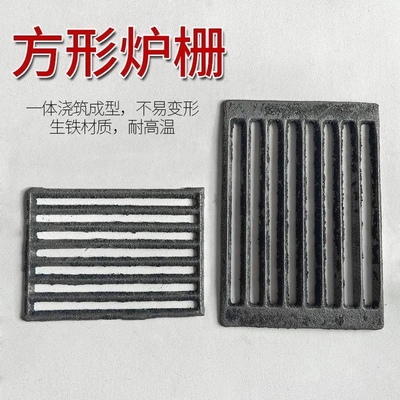 老式铸铁炉箅子炉条炉底生铁耐高温特厚加厚炉桥炉底圆形方形地漏